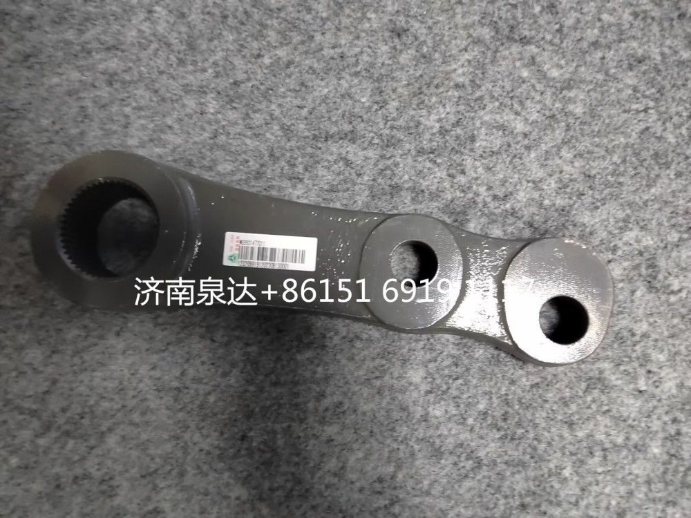WG9931477012重汽豪沃轉向垂臂方向機搖臂/WG9931477013
