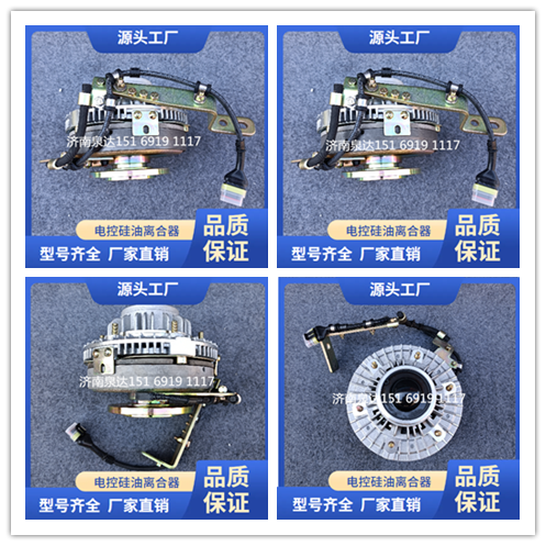 聯合卡車環形硅油風扇總成硅油離合器總成風扇離合器總成/100130800128