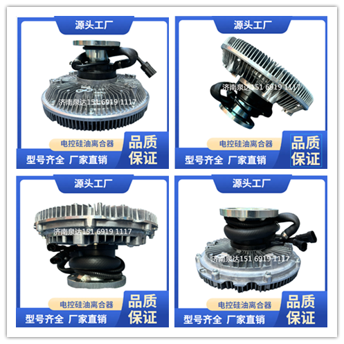 杭發卡車環形硅油風扇總成硅油離合器總成風扇離合器總成/HG1500020260