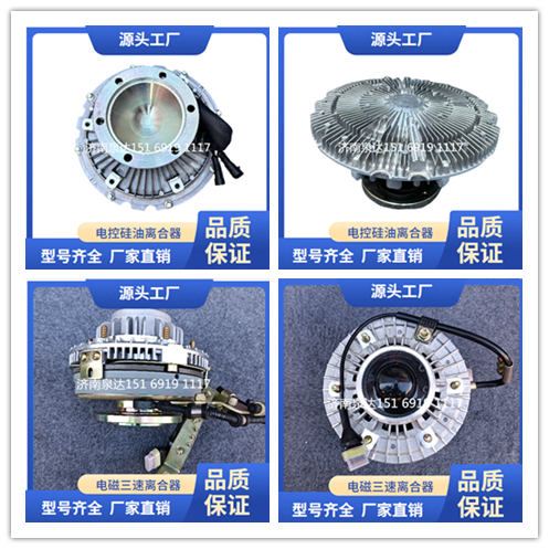 江淮卡車環形硅油風扇總成硅油離合器總成風扇離合器總成/1308010Y4TC1