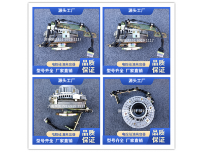 160802010017A,風扇離合器,濟南泉達汽配有限公司