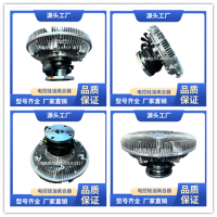 山西大運環形硅油風扇總成硅油離合器總成風扇離合器總成