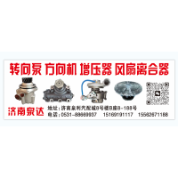 3407-00045轉向助力泵轉向油泵液壓泵葉片泵