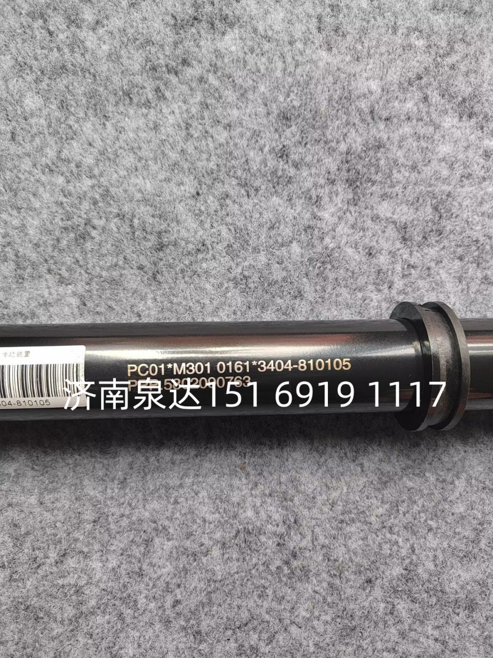5802090763,轉向伸縮軸,濟南泉達汽配有限公司