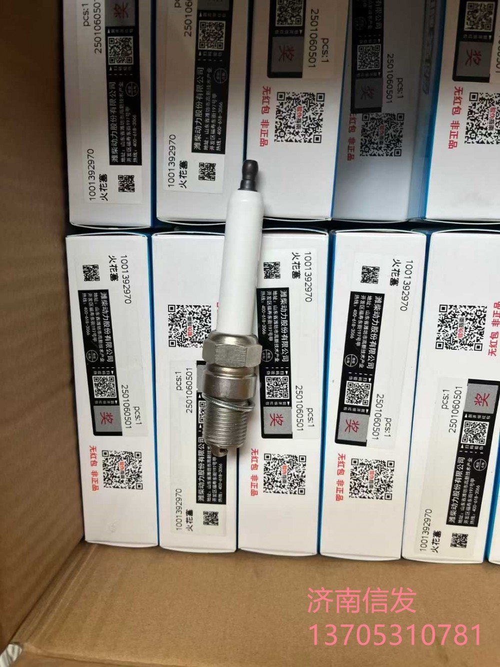 1001392970,1001392970博杜安發動機火花塞濟南信發,濟南信發汽車配件有限公司