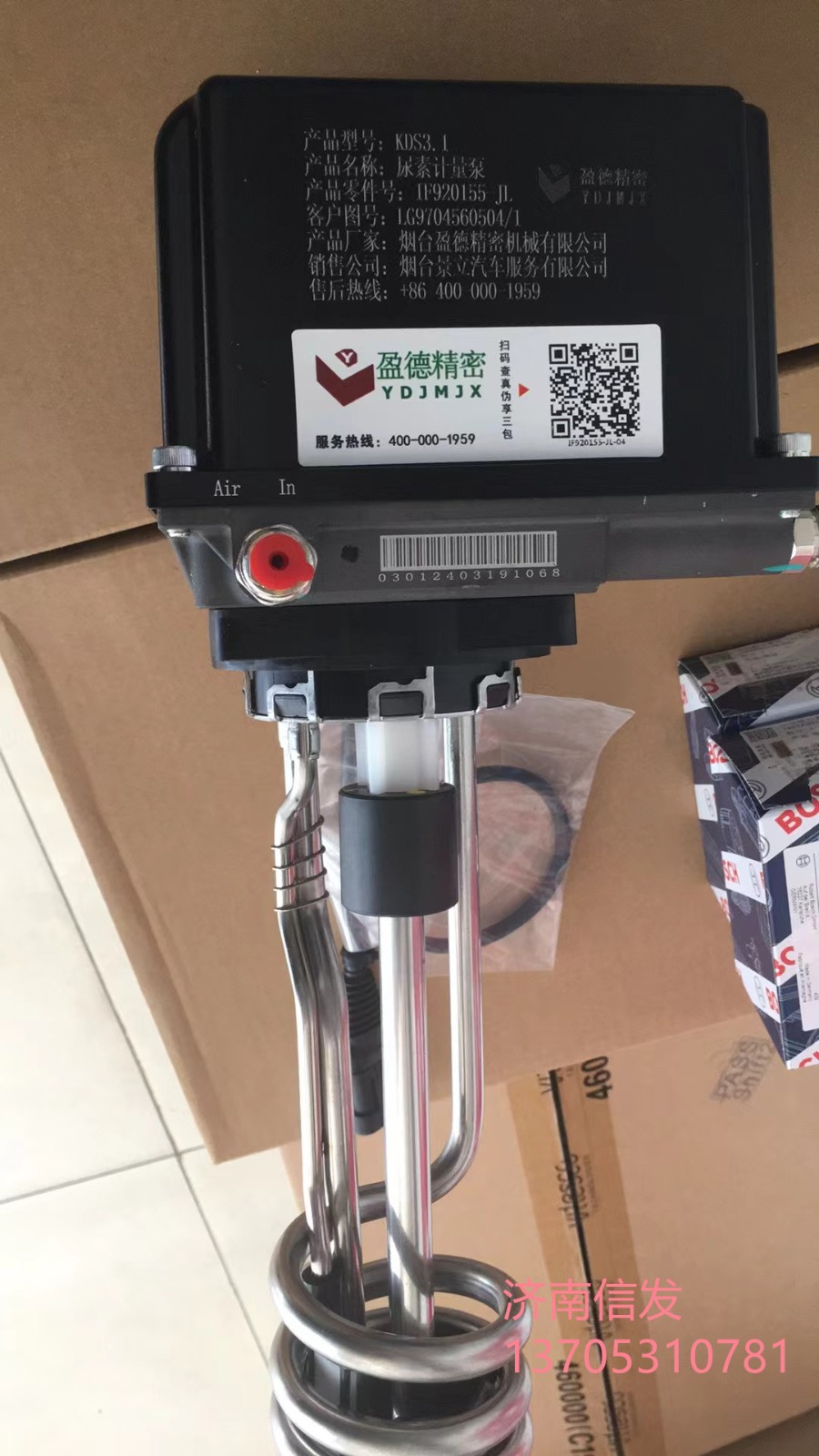 LG9704560504,LG9704560504重汽輕卡尿素泵濟南信發SCR,濟南信發汽車配件有限公司