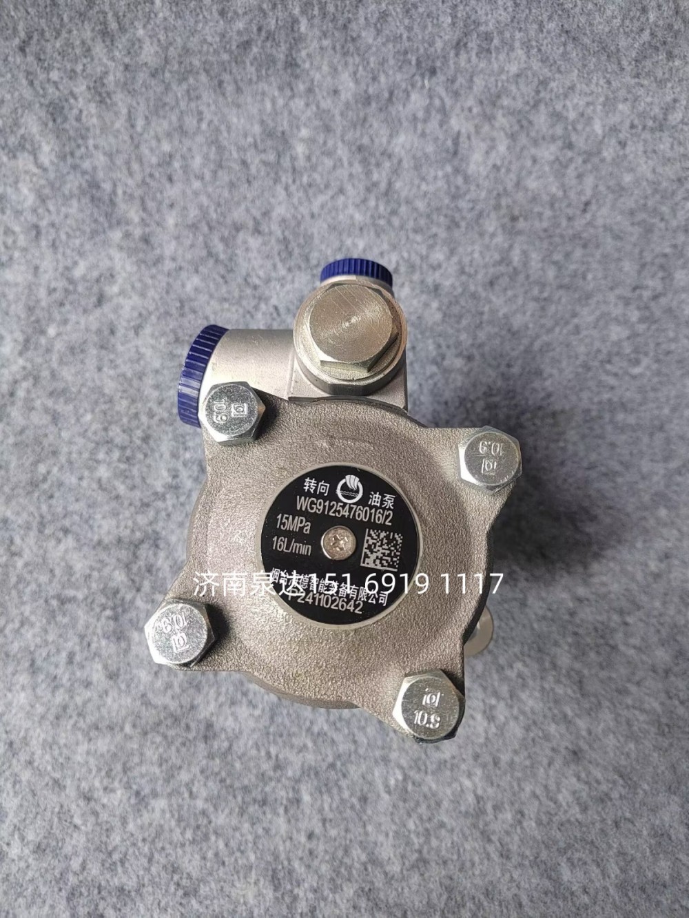 WG9125476016,轉向葉片泵（D10B）,濟南泉達汽配有限公司