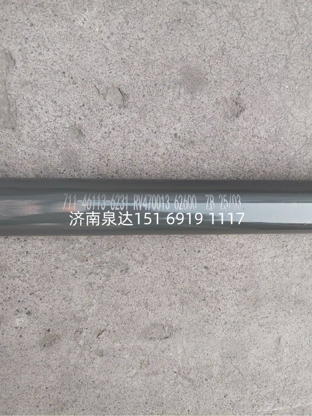 711-46113-6231重汽豪沃T5GC7H轉(zhuǎn)向伸縮軸方向傳動(dòng)軸/711-46113-6231