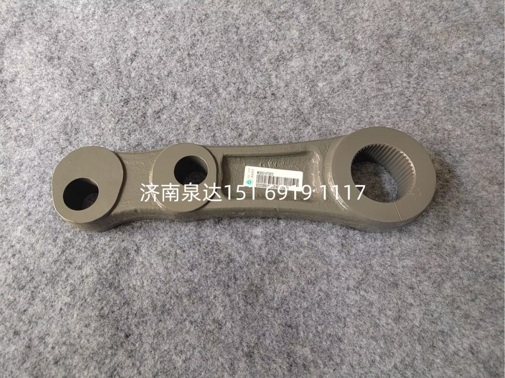 WG9931477010,轉(zhuǎn)向搖臂,濟(jì)南泉達(dá)汽配有限公司