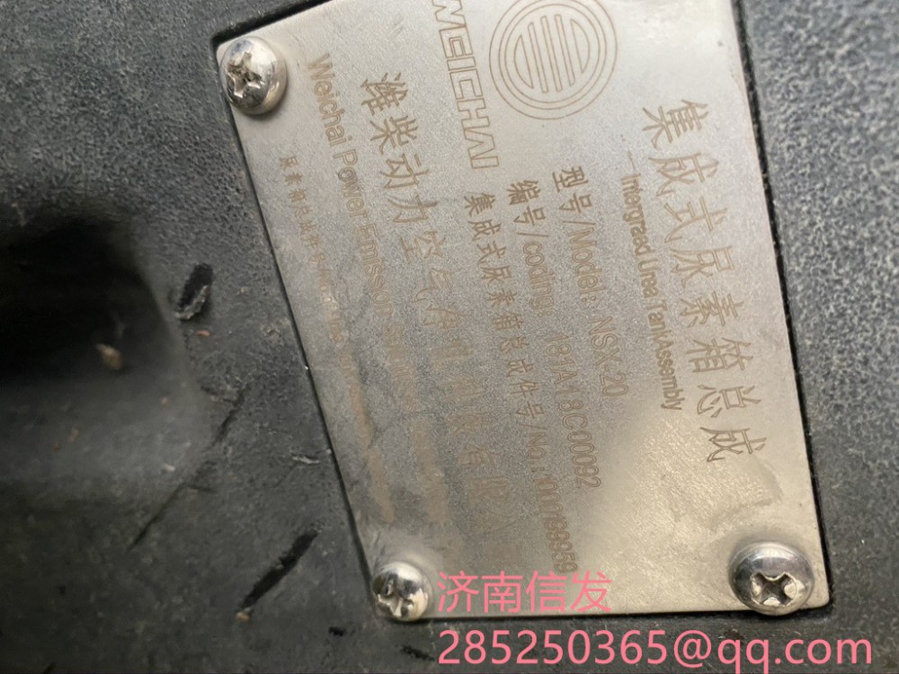 1000199959,1000199959濰柴尿素箱,濟南信發汽車配件有限公司