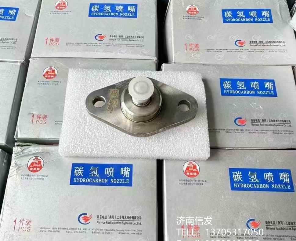 117210AM62-21907,117210AM62-21907解放碳氫噴嘴,濟南信發汽車配件有限公司