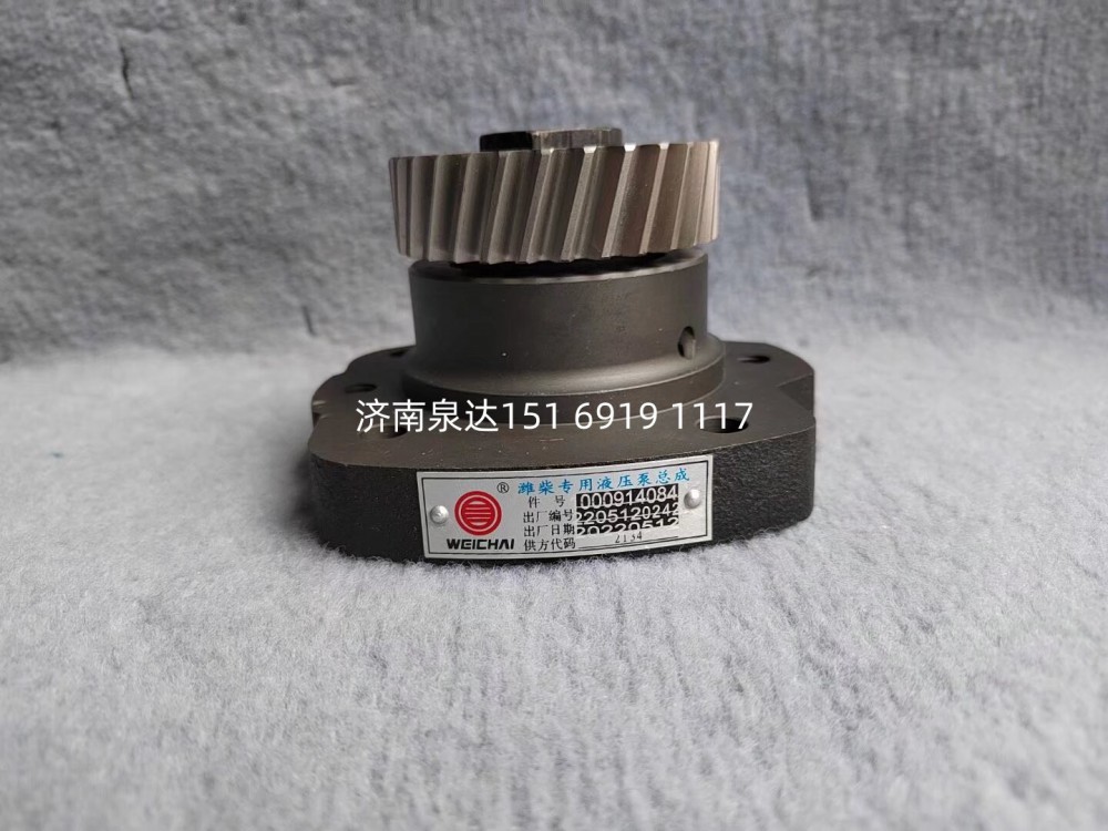 1000914084,轉向助力泵,濟南泉達汽配有限公司