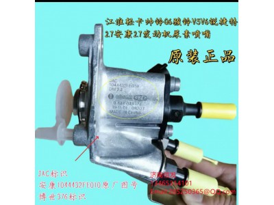 1044432FE010,1044432FE010安徽康明斯尿素噴嘴,濟南信發(fā)汽車配件有限公司