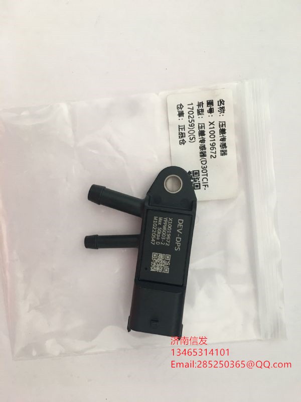 X10019672,X10019672恒和云內發動機壓差傳感器,濟南信發汽車配件有限公司