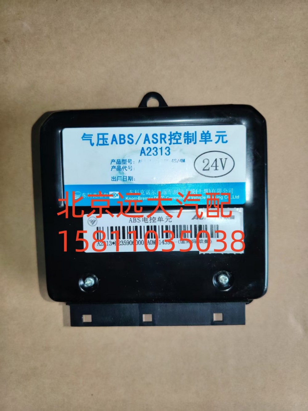 ABS電控單元H2359060001A0/H2359060001A0