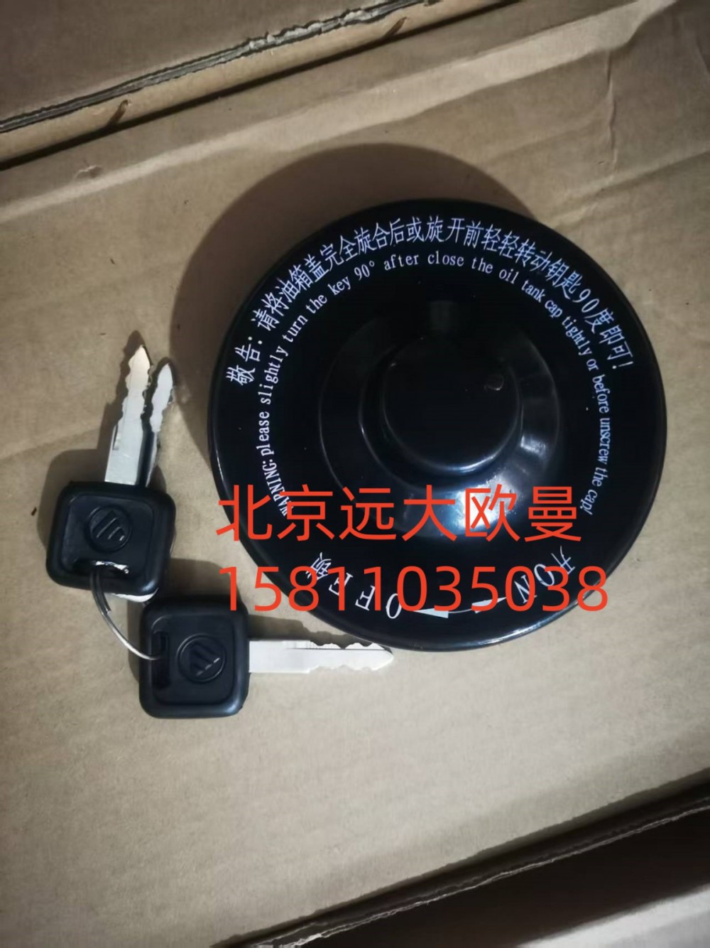 F1124111100003A0368燃油箱鎖總成/F1124111100003A0368