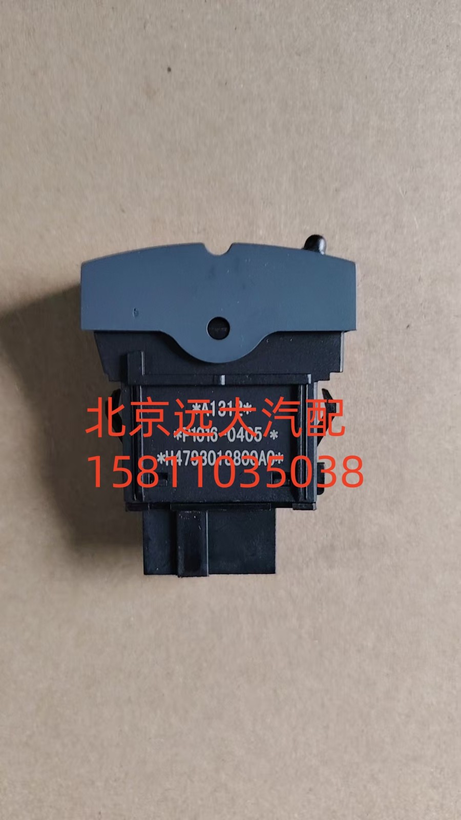 FH4793018800A0A1312電源總開關/FH4793018800A0A1312
