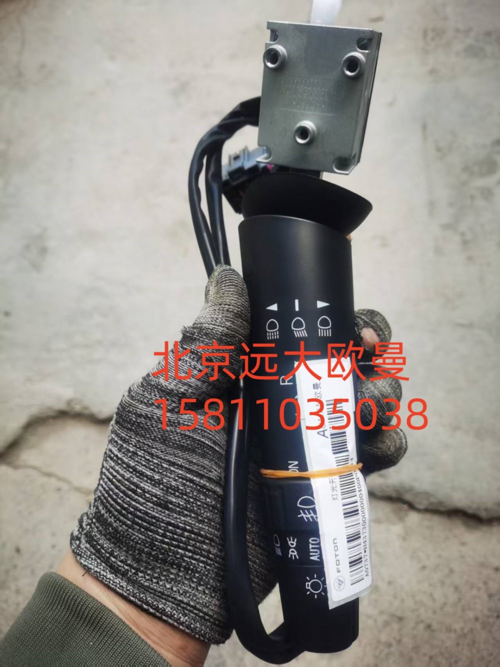 H437300000004燈光開關/H437300000004
