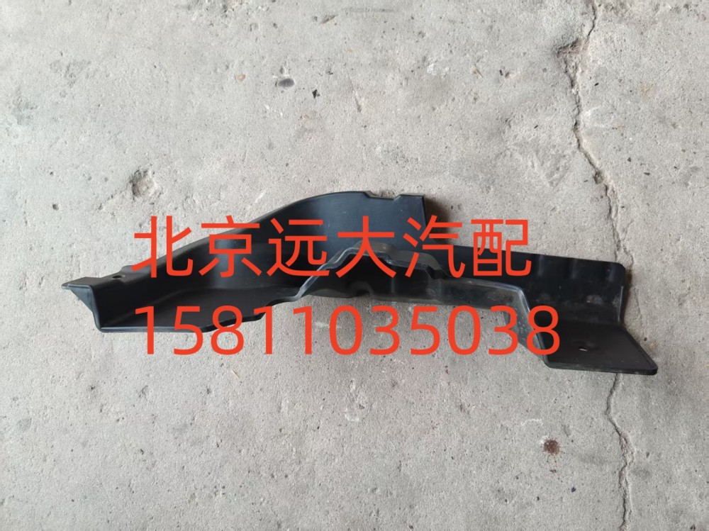 保險杠左上裝飾板H4831010065A0/H4831010065A0