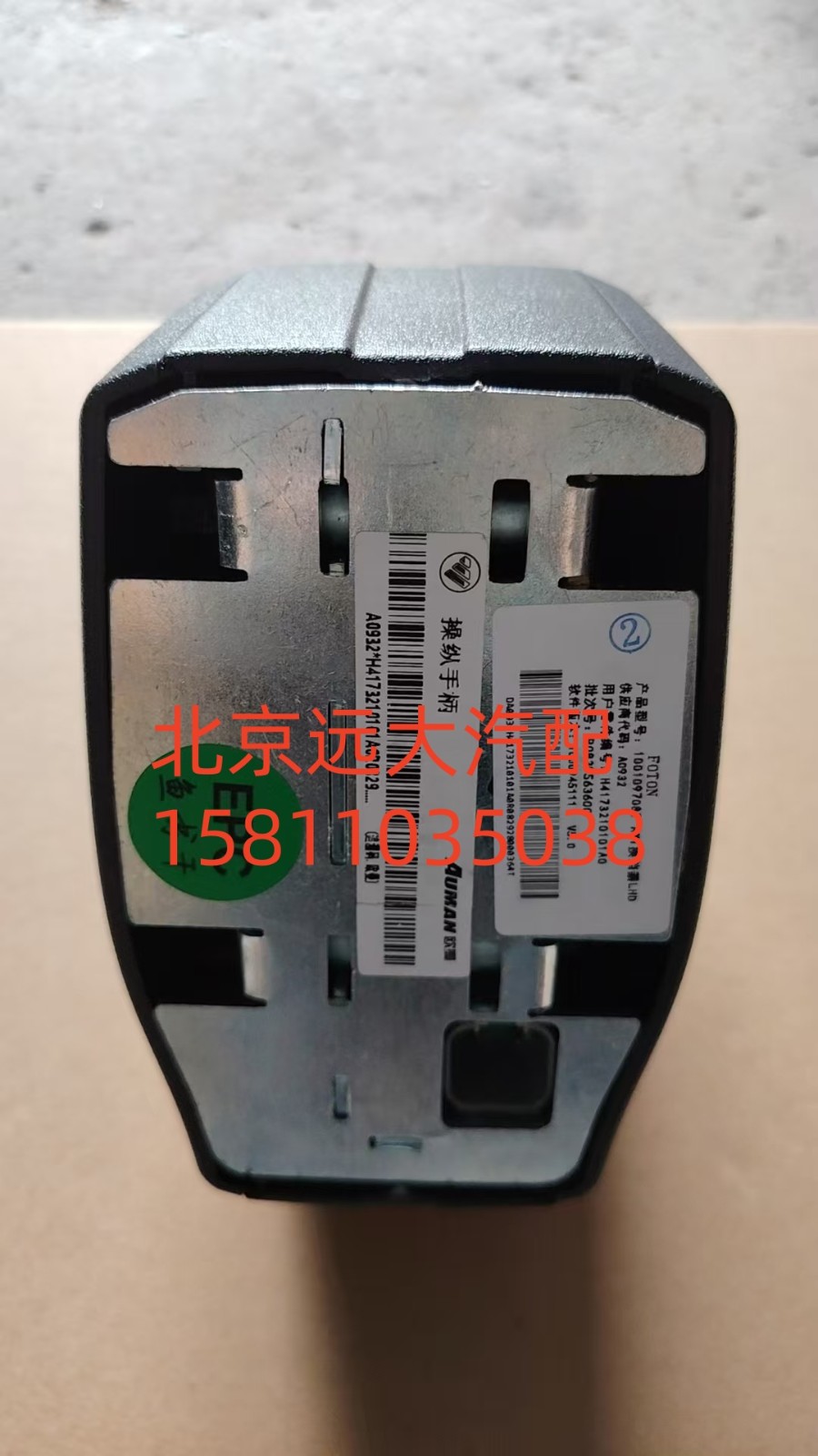 操縱手柄（自動擋操縱器）H4173210101A0/H4173210101A0