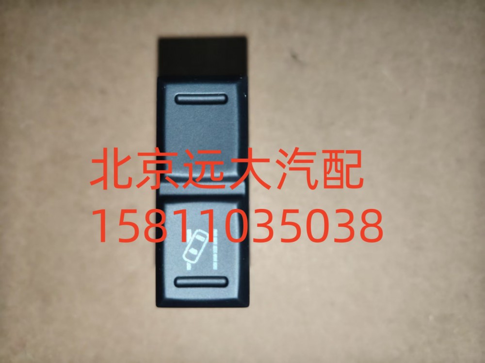 車道偏離開關FH079300000020A0737/FH079300000020A0737