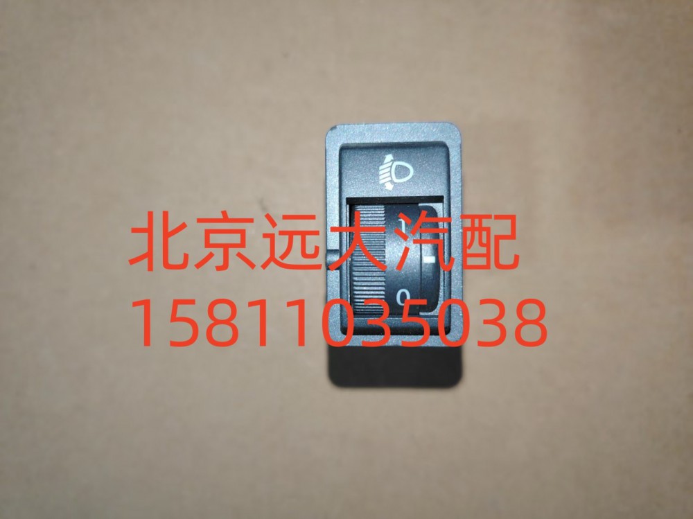 大燈調節開關H0373040030A0/H0373040030A0
