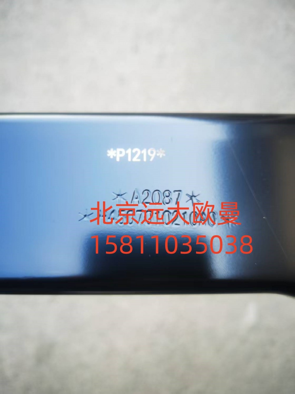導流罩襯板下支架FH4507010210A0A2087/FH4507010210A0A2087