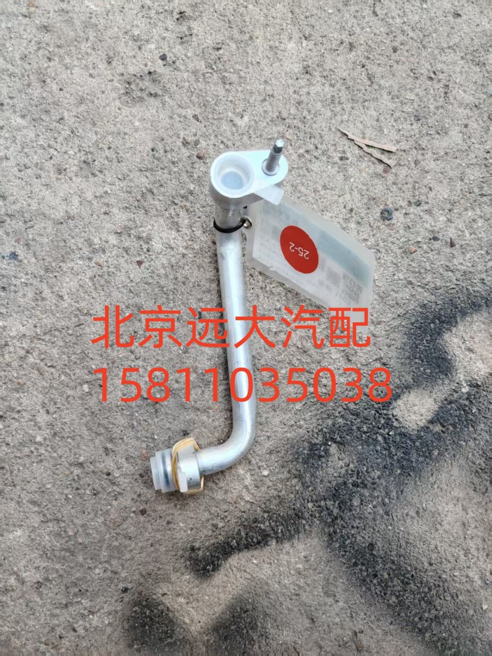 底盤蒸-壓管路FH481200000577A0943/FH481200000577A0943
