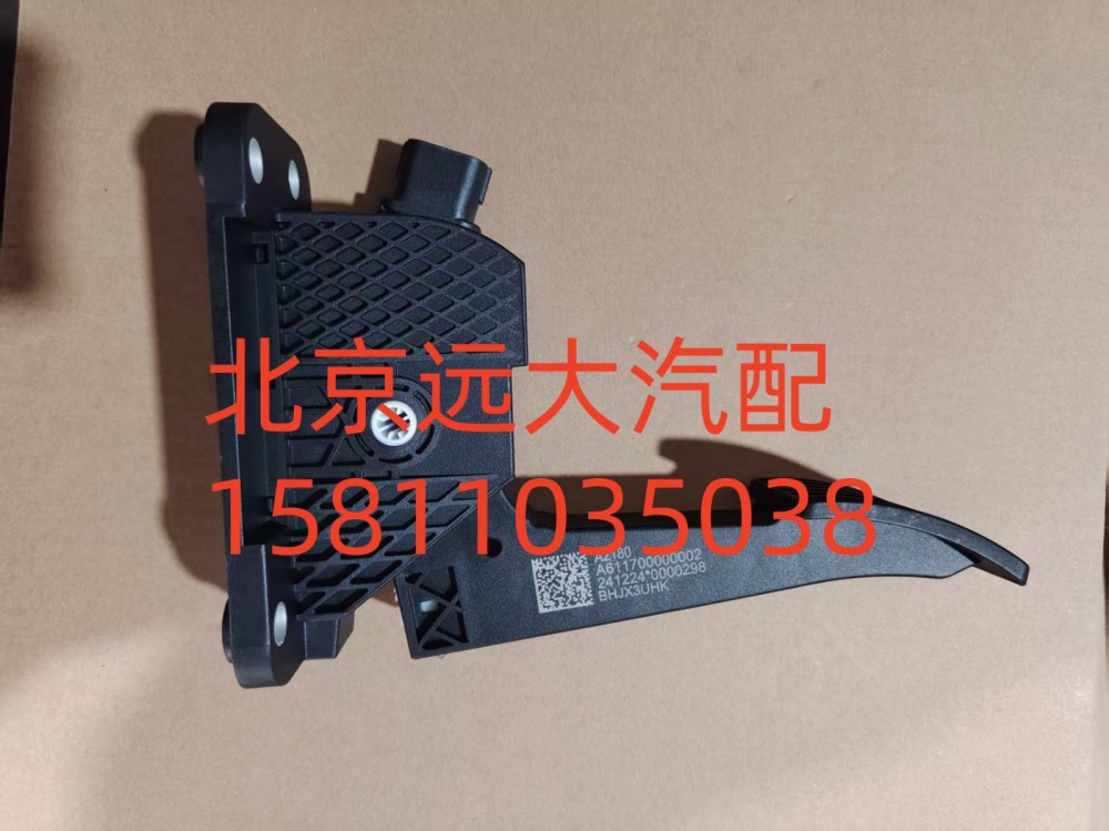 電子油門踏板總成FA611700000002A2180/FA611700000002A2180