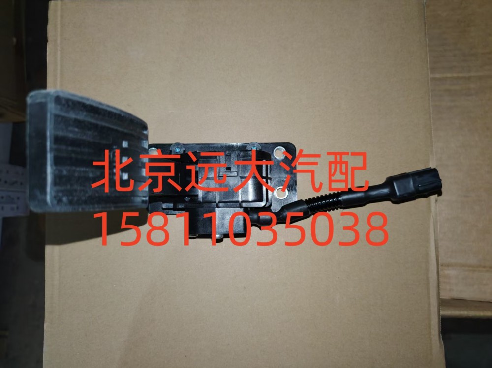 電子油門踏板總成FH4117030002A0A0932/FH4117030002A0A0932