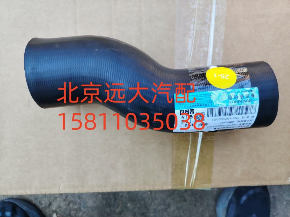 發動機進水軟管FH4130210004A0A0909/FH4130210004A0A0909