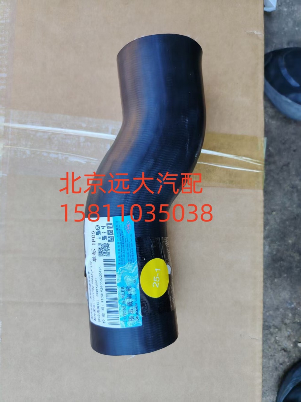 發動機進水軟管FH4130210004A0A0909/FH4130210004A0A0909