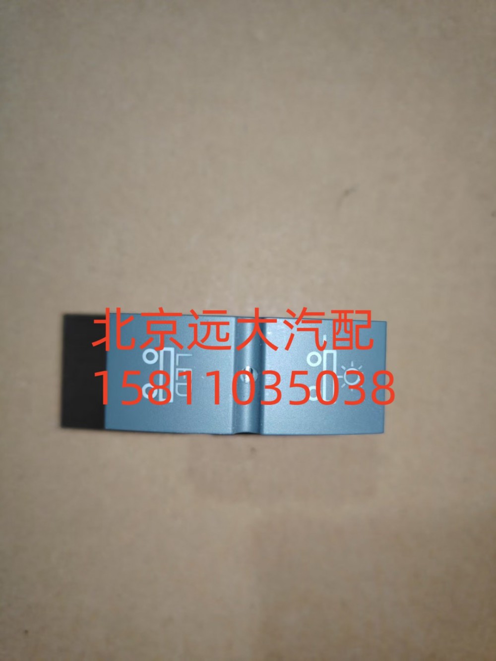 掛車功能開關(guān)H4373040033A0A0737/H4373040033A0A0737