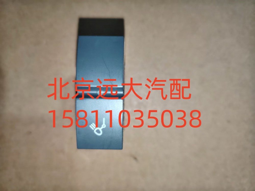 后照燈開關FH4373040021A0A0702/FH4373040021A0A0702