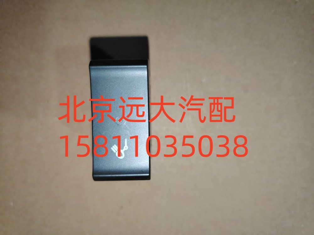 后照燈開關H479300000014/H479300000014