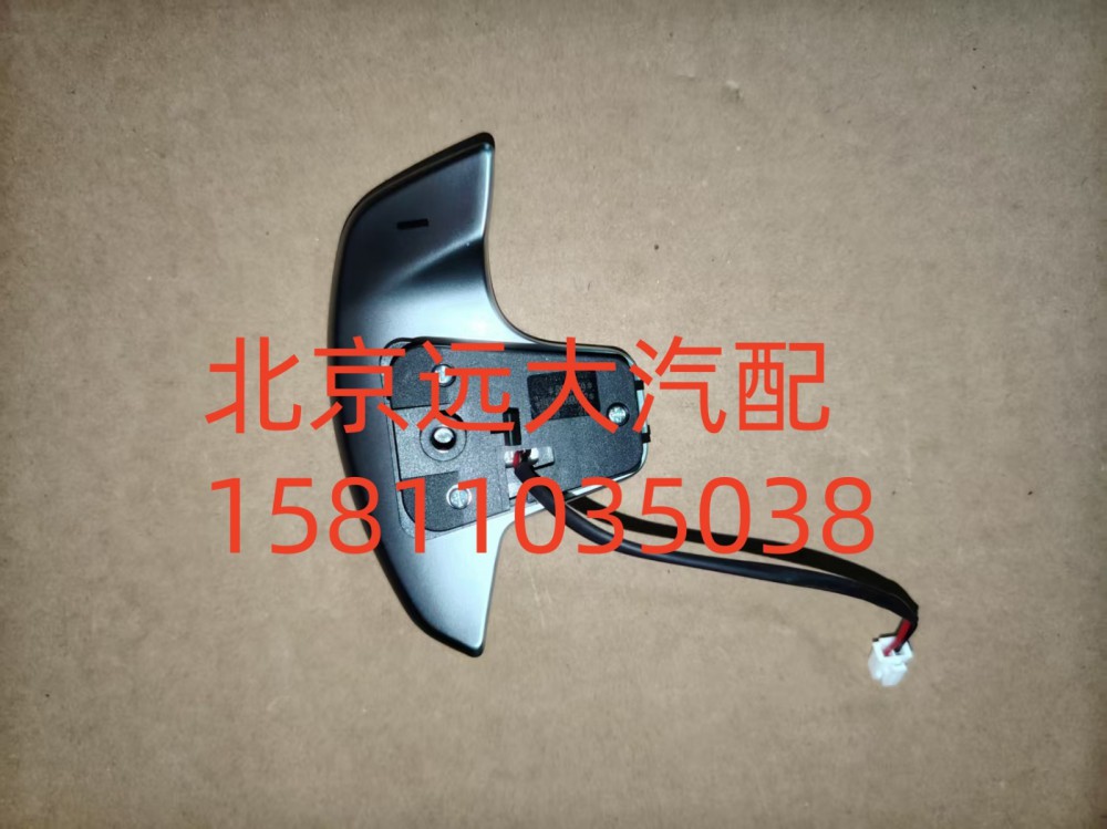 換擋開關(guān)FH479300000117A0737/FH479300000117A0737