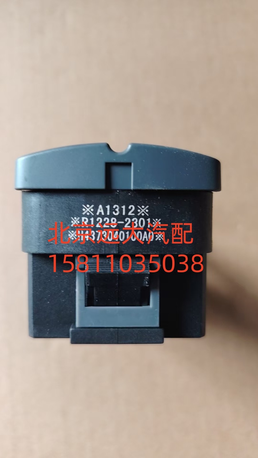 開關安裝底座FH4373040100A0A0737/FH4373040100A0A0737