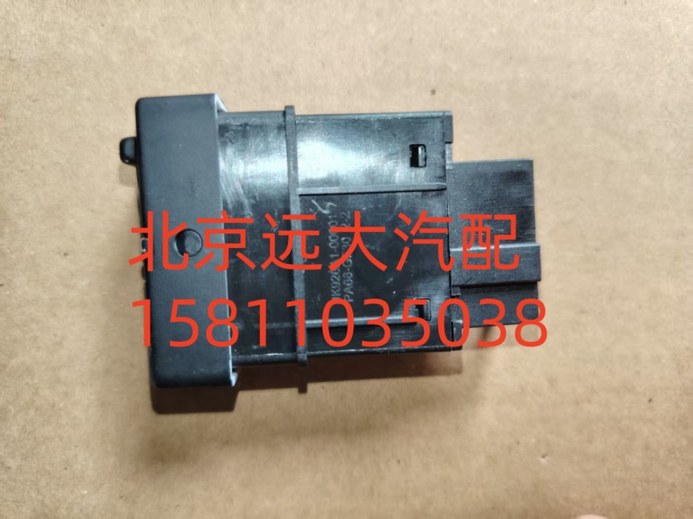 輪間差速開關(guān)FA679300000020A1312/FA679300000020A1312