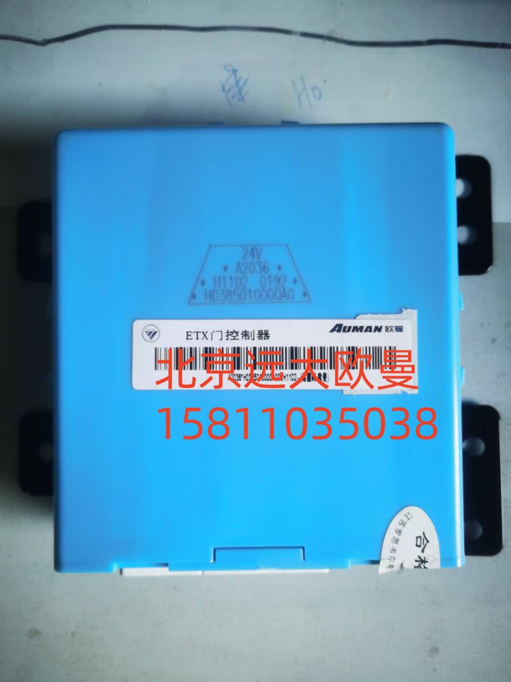 門控制器(車 偽控制器FH0385010000A0A2036/FH0385010000A0A2036