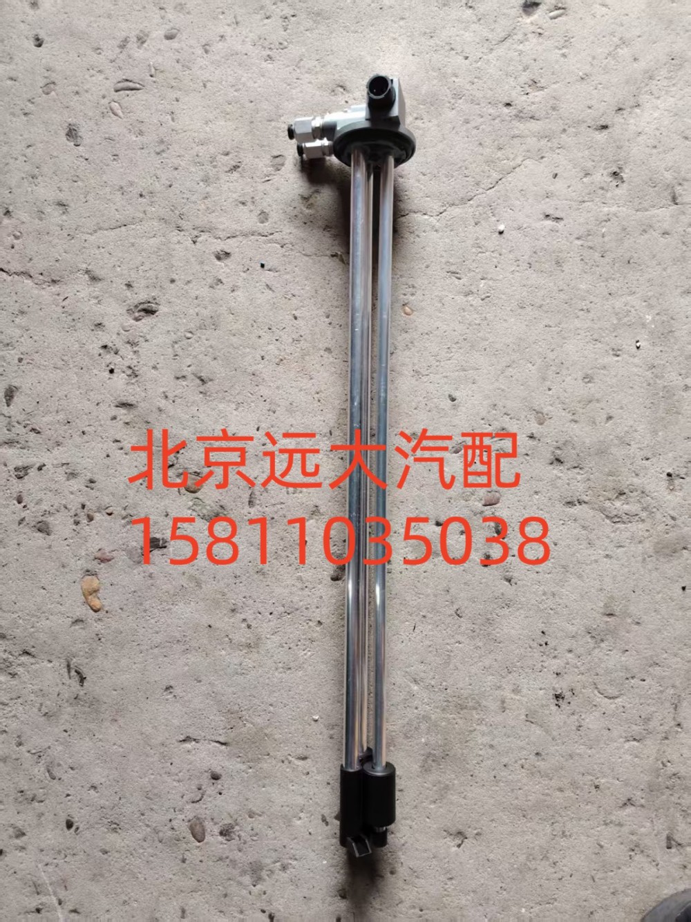 燃油傳感器H4381030035A0/H4381030035A0