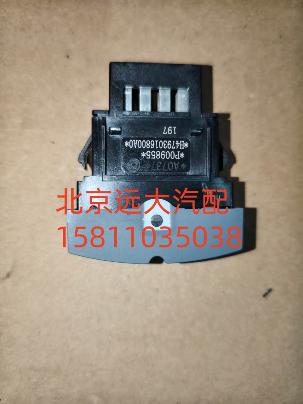 燃油加熱開(kāi)關(guān)FH4793016800A0A0737/FH4793016800A0A0737
