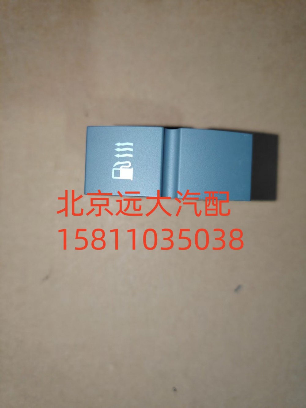 燃油加熱開(kāi)關(guān)FH4793016800A0A0737/FH4793016800A0A0737