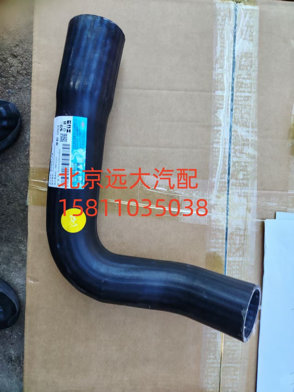 散熱器進水軟管FH4130220007A0A0909/FH4130220007A0A0909