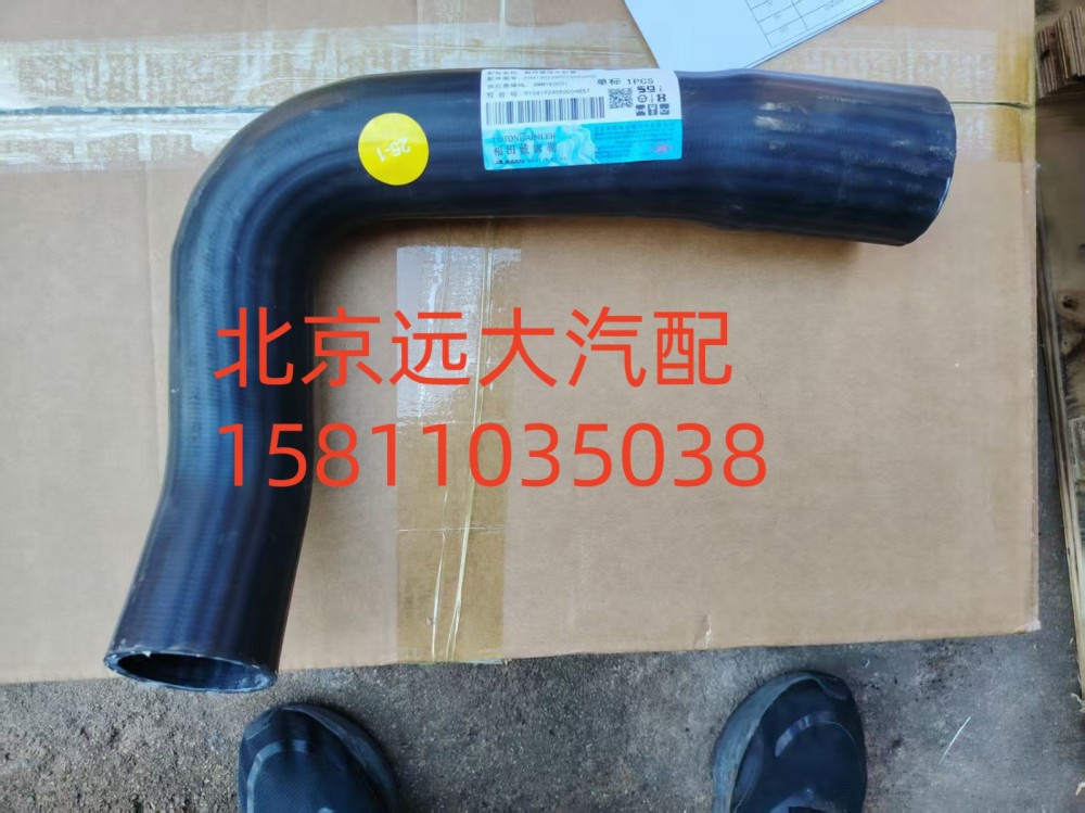 散熱器進水軟管FH4130220007A0A0909/FH4130220007A0A0909