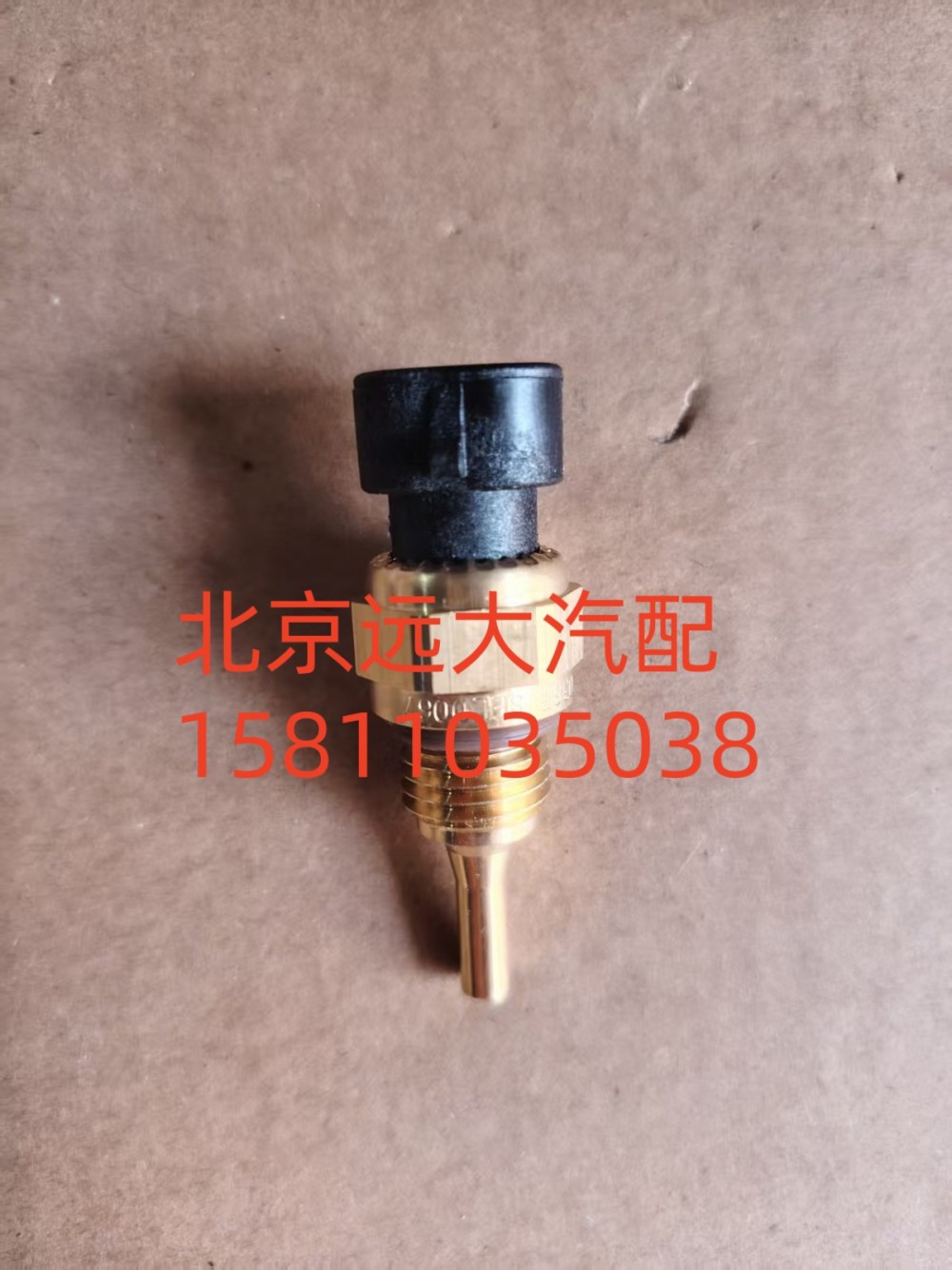 水溫機油溫度機油壓力傳感器S4954905A2080/S4954905A2080