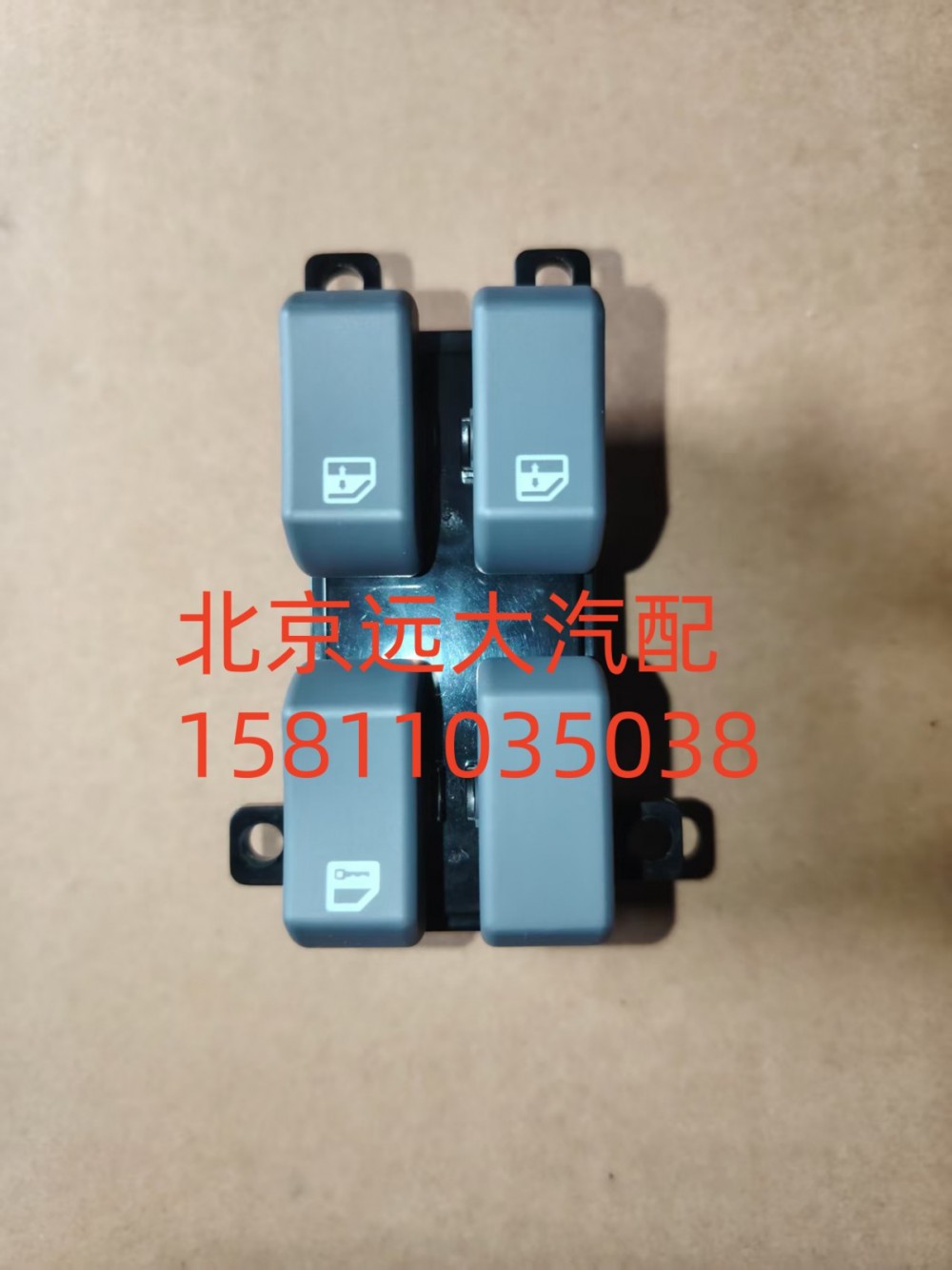 司機門控開關總成H4793020000A0/H4793020000A0