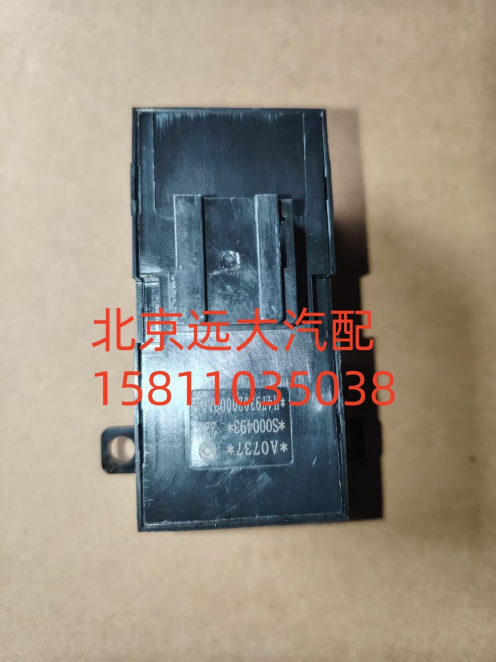 司機門控開關總成H4793020000A0/H4793020000A0
