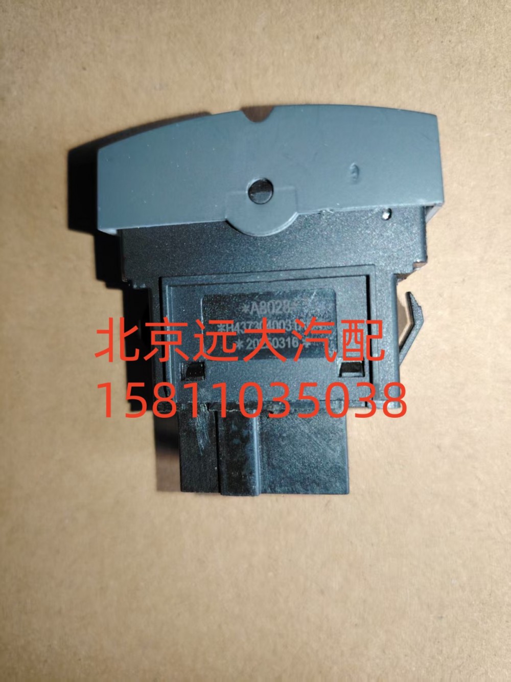 巡航主空開關H4373040031A0/H4373040031A0