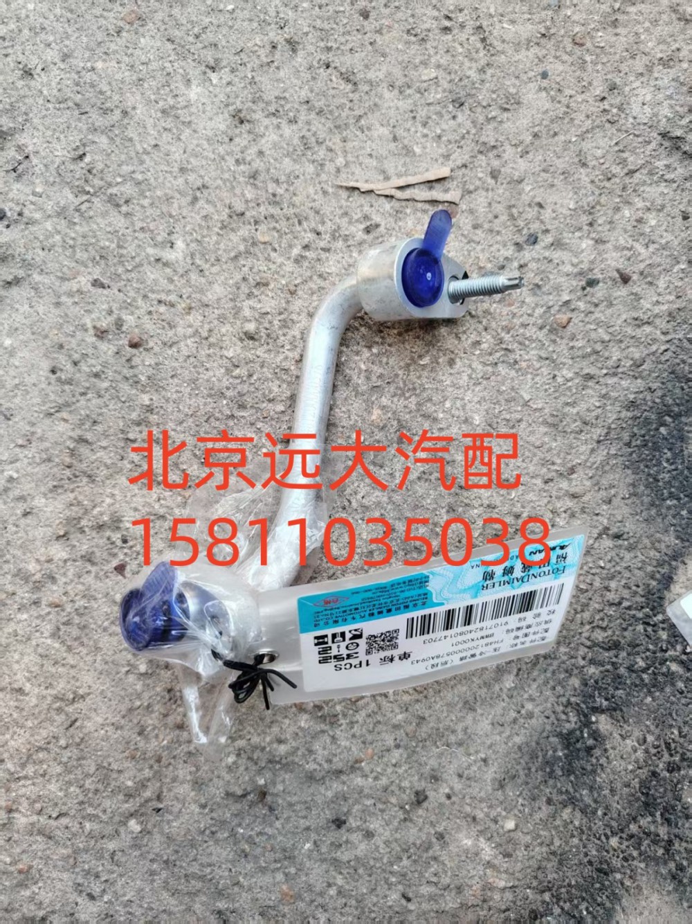 壓-冷管路(后段)FH481200000578A0943/FH481200000578A0943