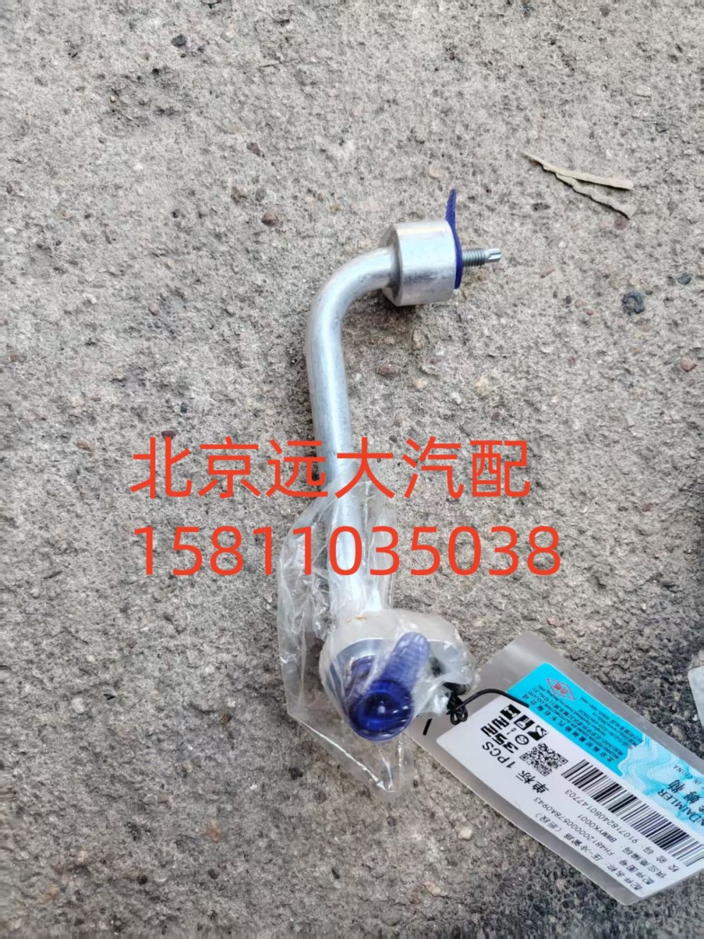 壓-冷管路(后段)FH481200000578A0943/FH481200000578A0943